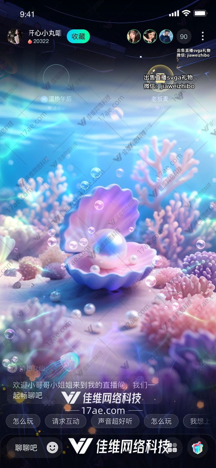深海之恋
