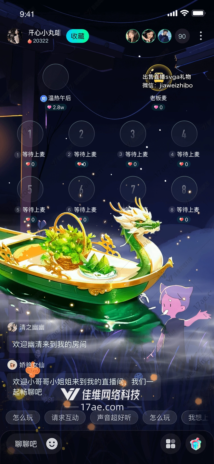 龙舟
