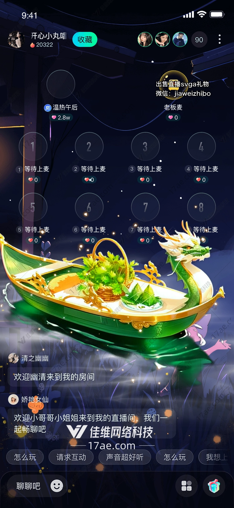 龙舟