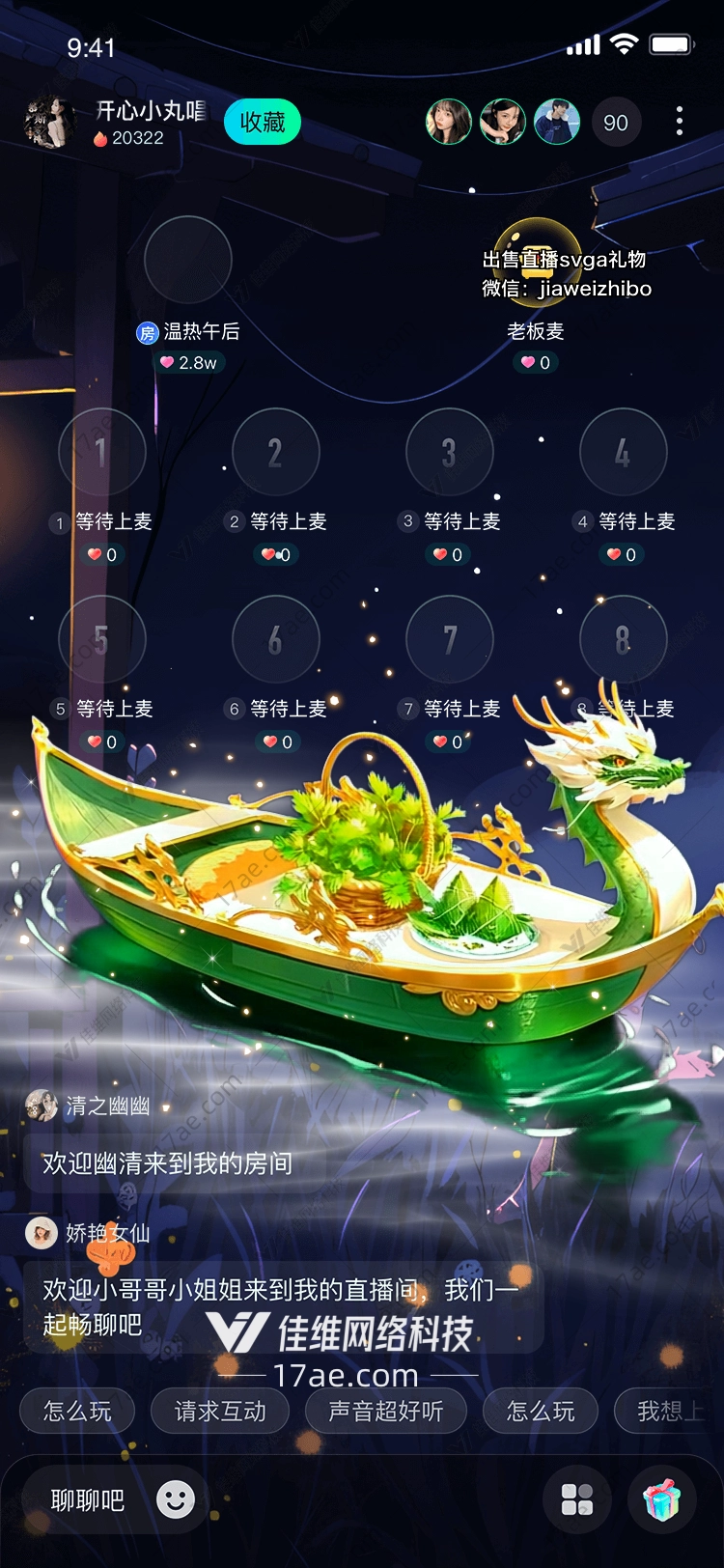 龙舟