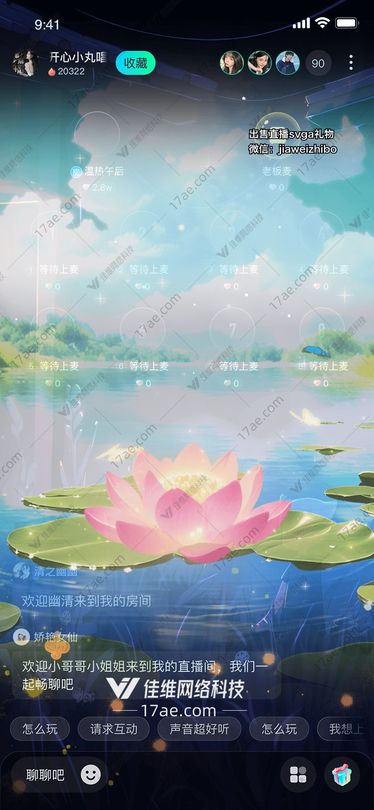 梦幻莲花 梦幻莲花