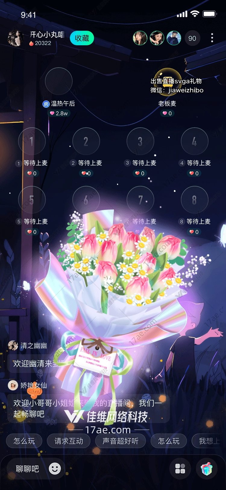 梦幻花束的浪漫之旅 梦幻花束的浪漫之旅
