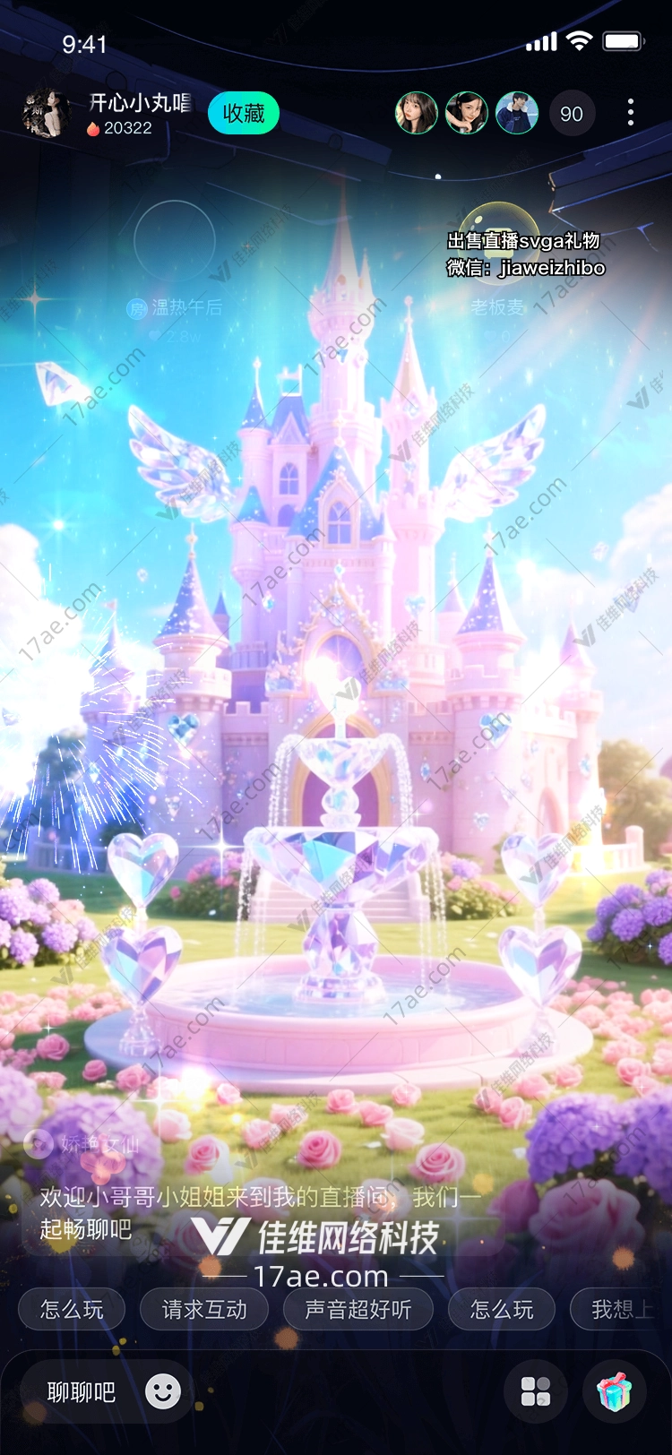 梦幻城堡 梦幻城堡