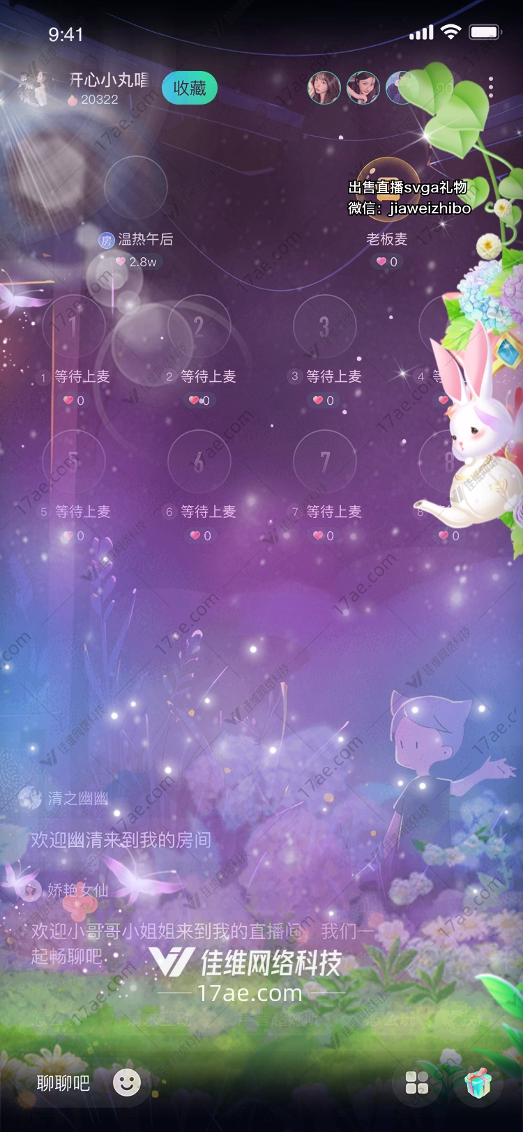 梦幻花园 梦幻花园