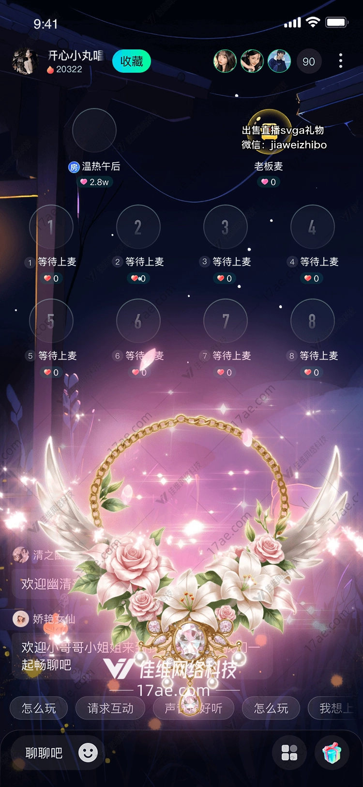 梦幻之翼图 梦幻之翼图