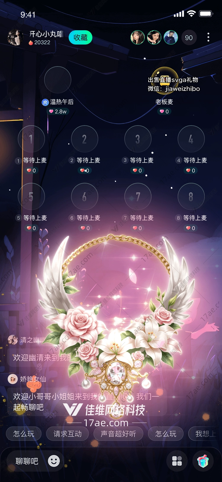 梦幻之翼图 梦幻之翼图