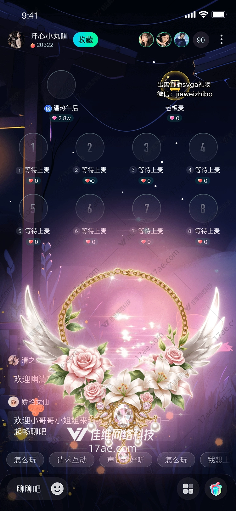 梦幻之翼图 梦幻之翼图