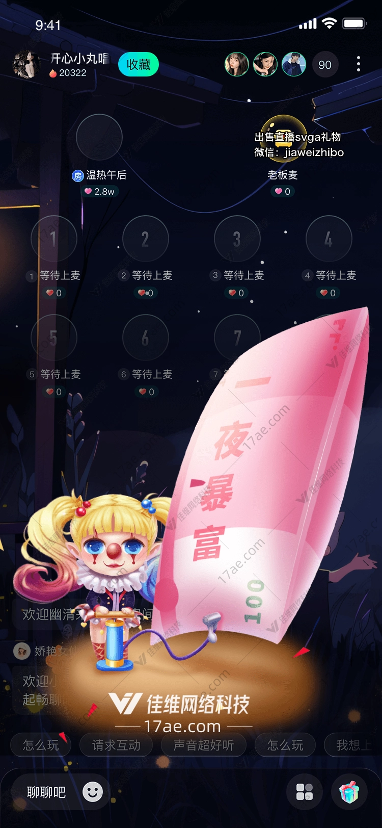 一夜暴富 一夜暴富