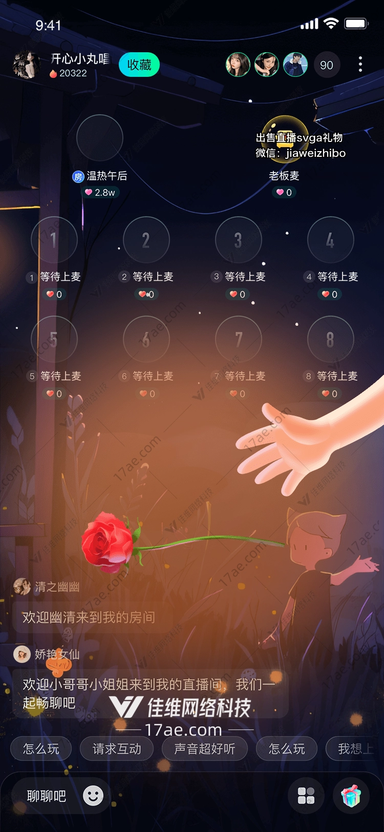 玫瑰之恋图 玫瑰之恋图