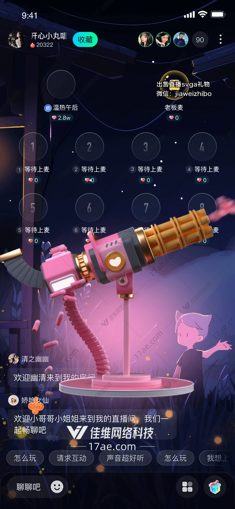 爱心发射器传递爱与温暖的礼物 爱心发射器传递爱与温暖的礼物
