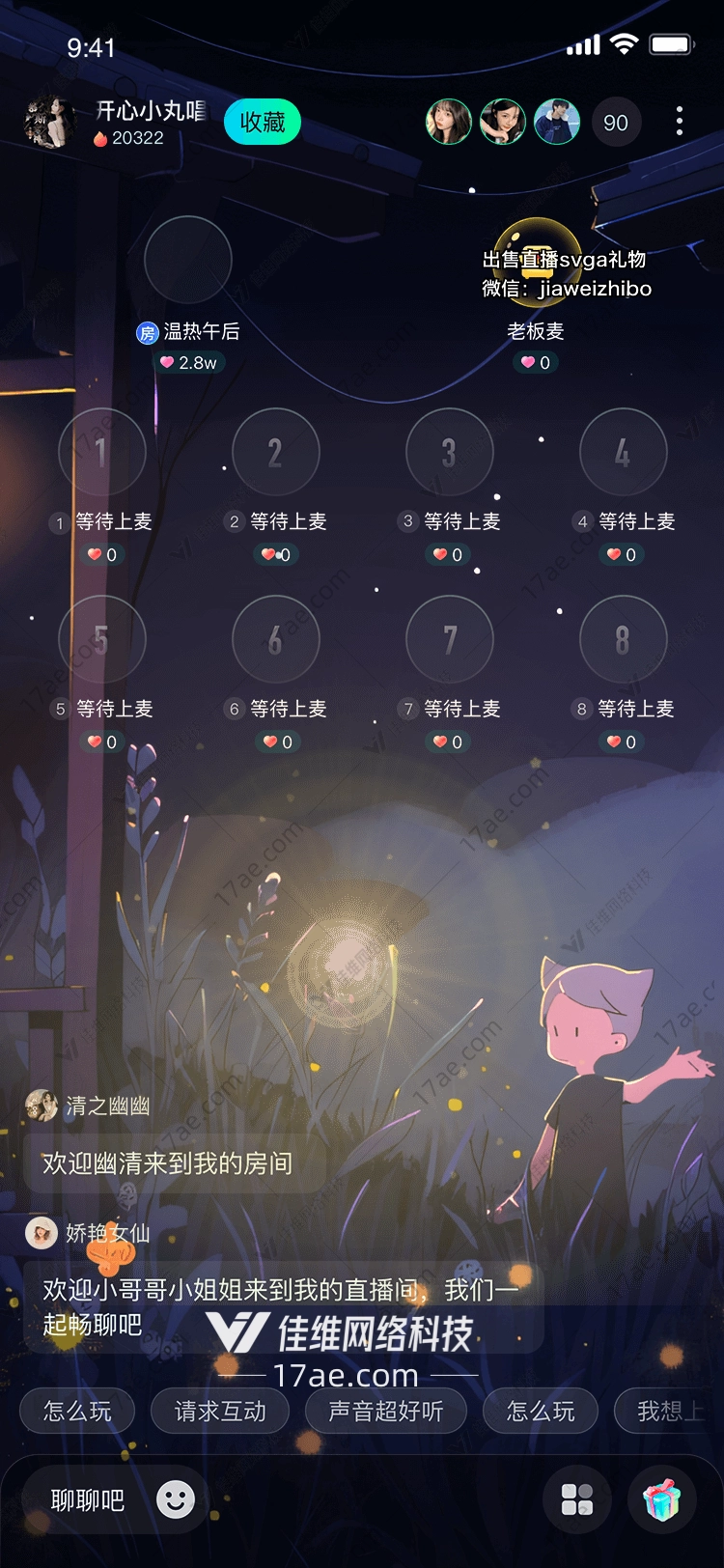 温暖之光 温暖之光