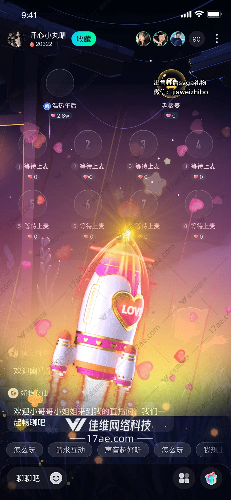 温暖之光 温暖之光