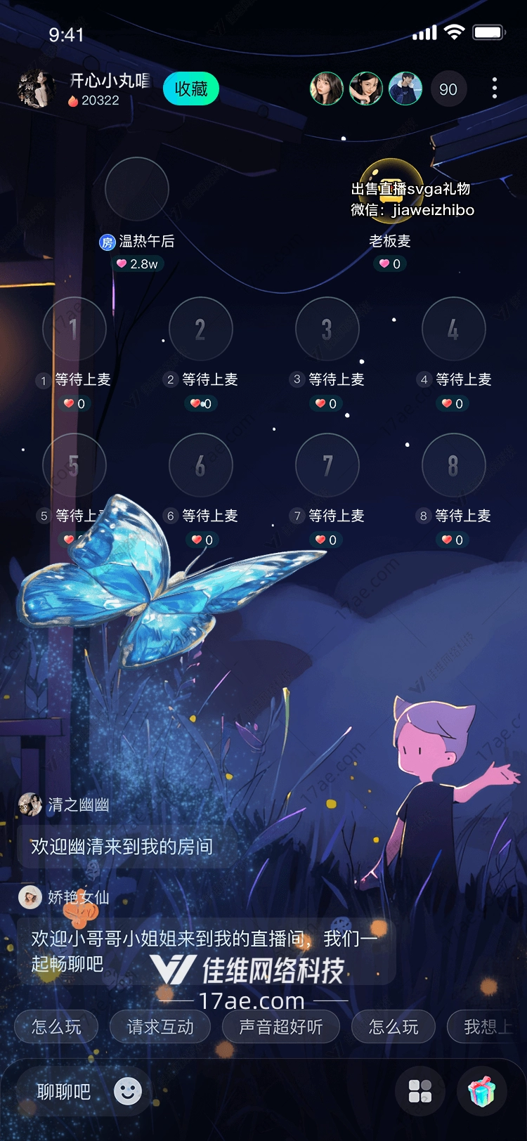 蝴蝶之梦 蝴蝶之梦