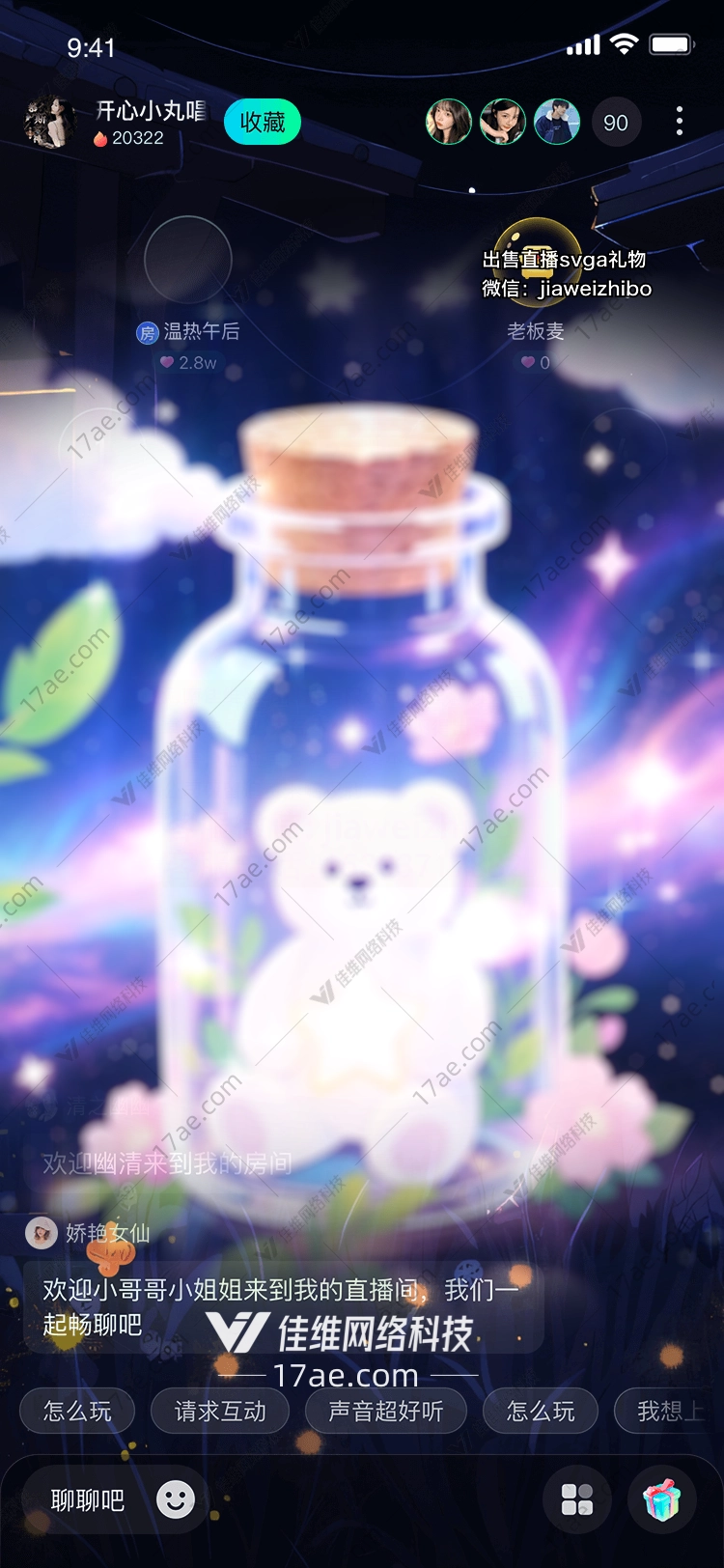 星空下的梦幻礼物 星空下的梦幻礼物