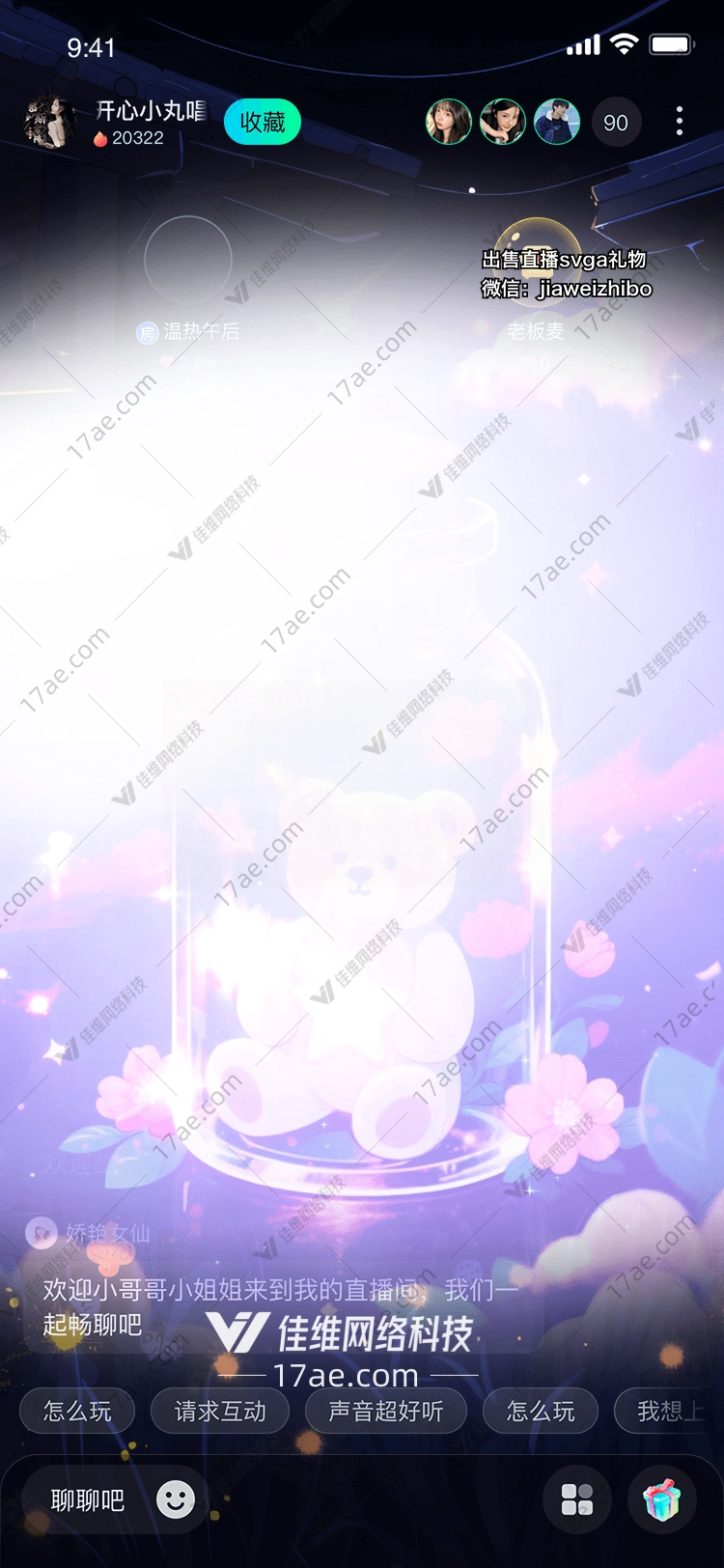 星空下的梦幻礼物 星空下的梦幻礼物
