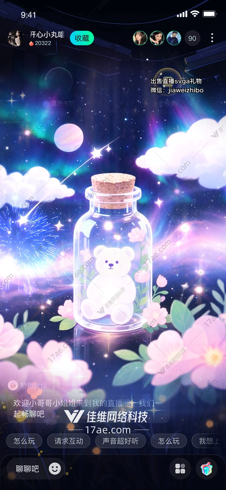 星空下的梦幻礼物 星空下的梦幻礼物
