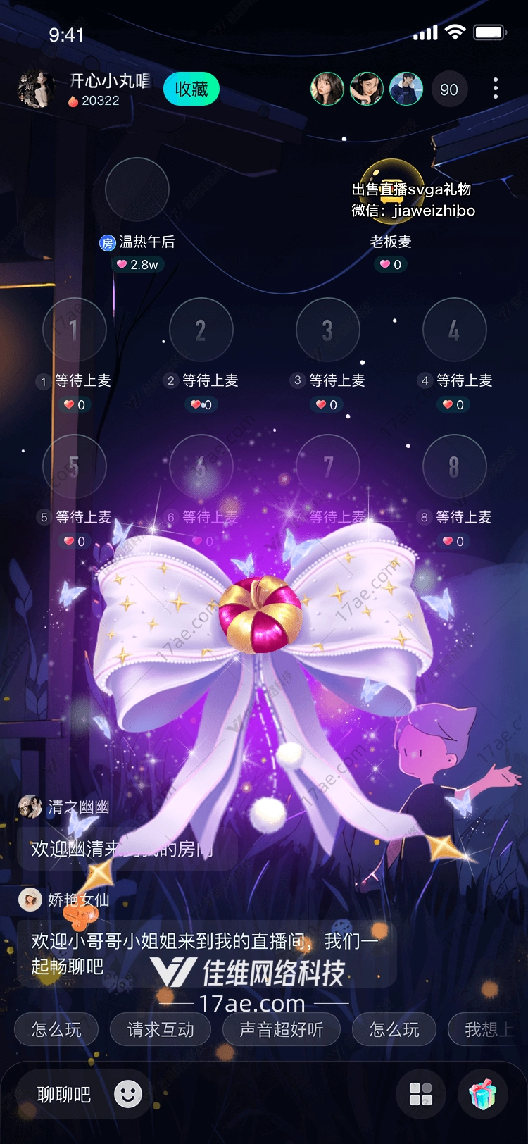 梦幻蝴蝶结 梦幻蝴蝶结