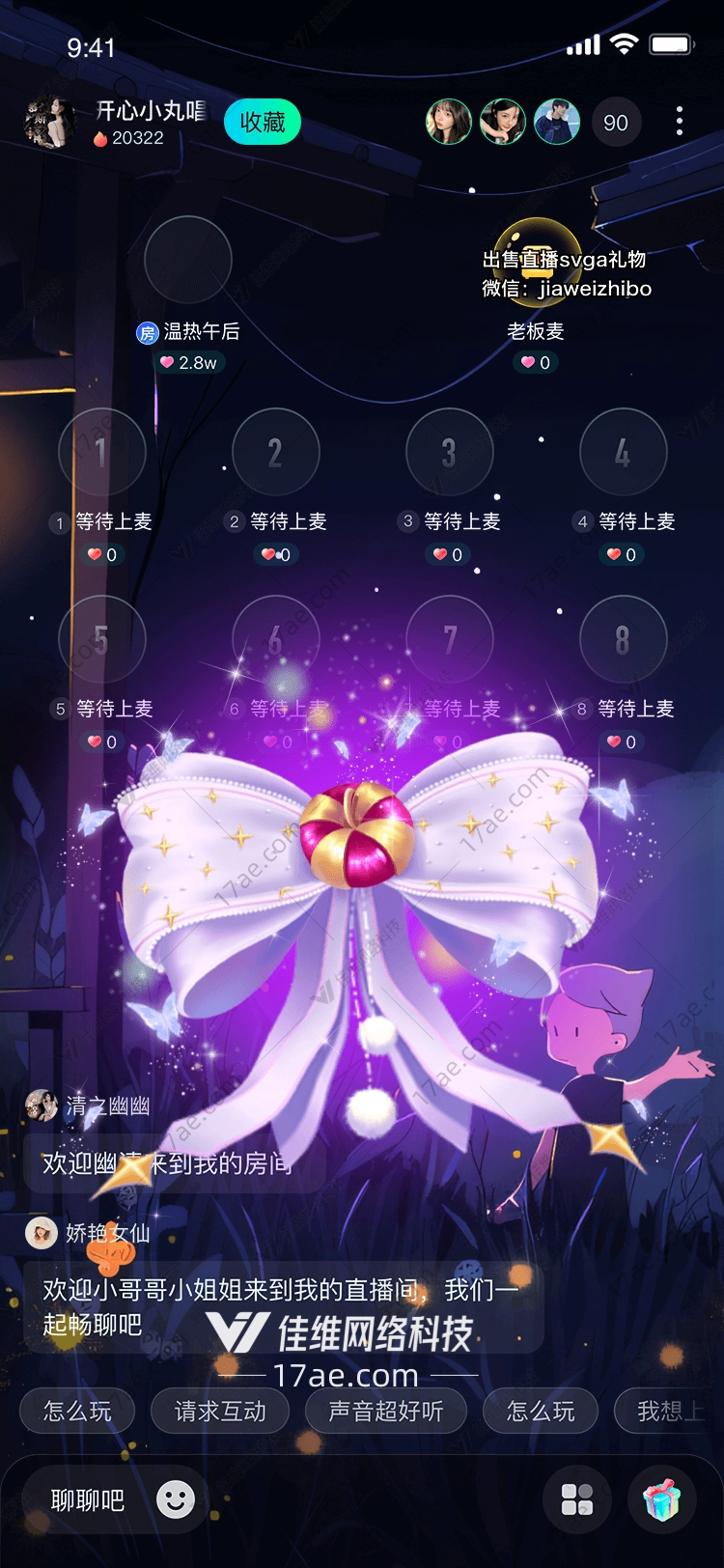 梦幻蝴蝶结 梦幻蝴蝶结
