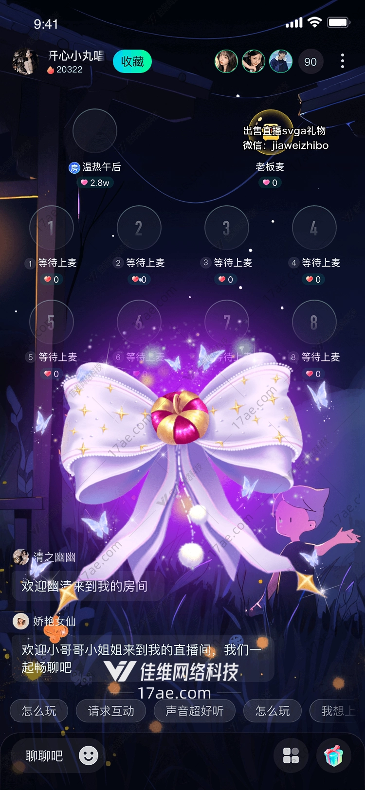 梦幻蝴蝶结 梦幻蝴蝶结