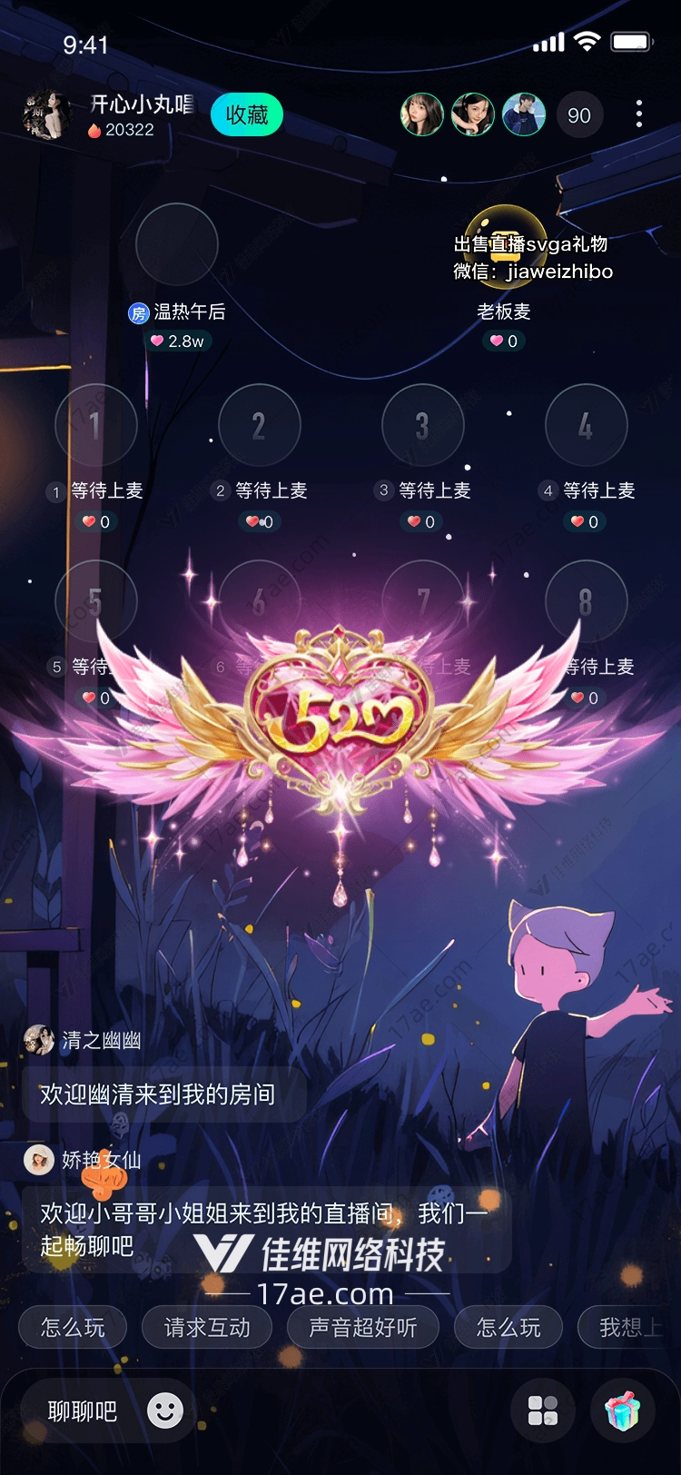 梦幻之翼520 梦幻之翼520