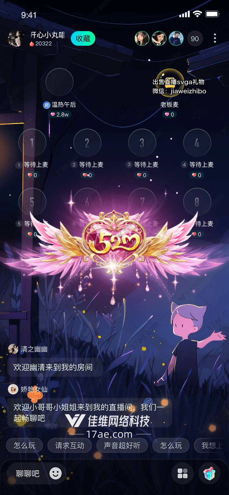 梦幻之翼520 梦幻之翼520