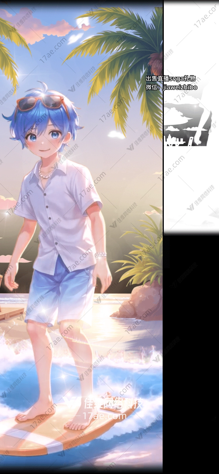 夏日海滩 夏日海滩