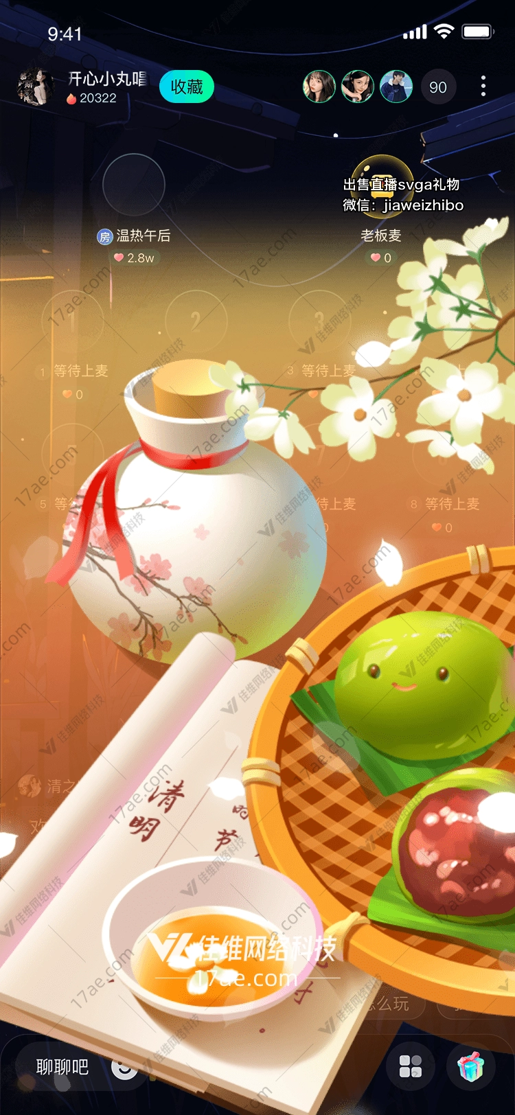 春日茶香图 春日茶香图