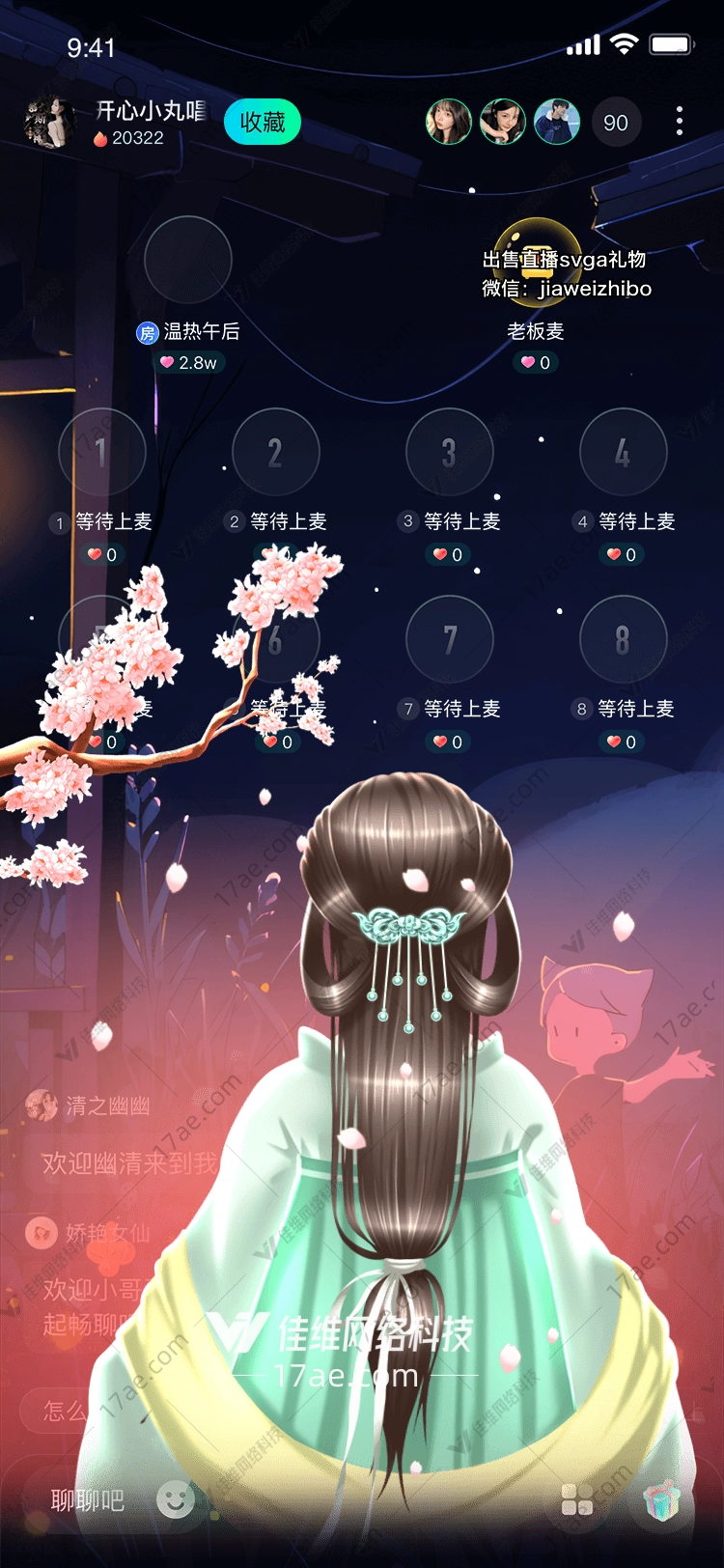 樱花少女 樱花少女