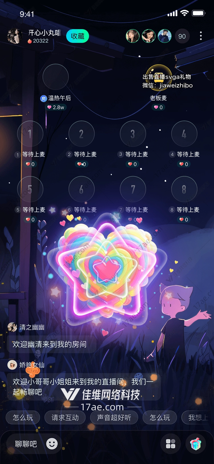 彩虹之心 彩虹之心