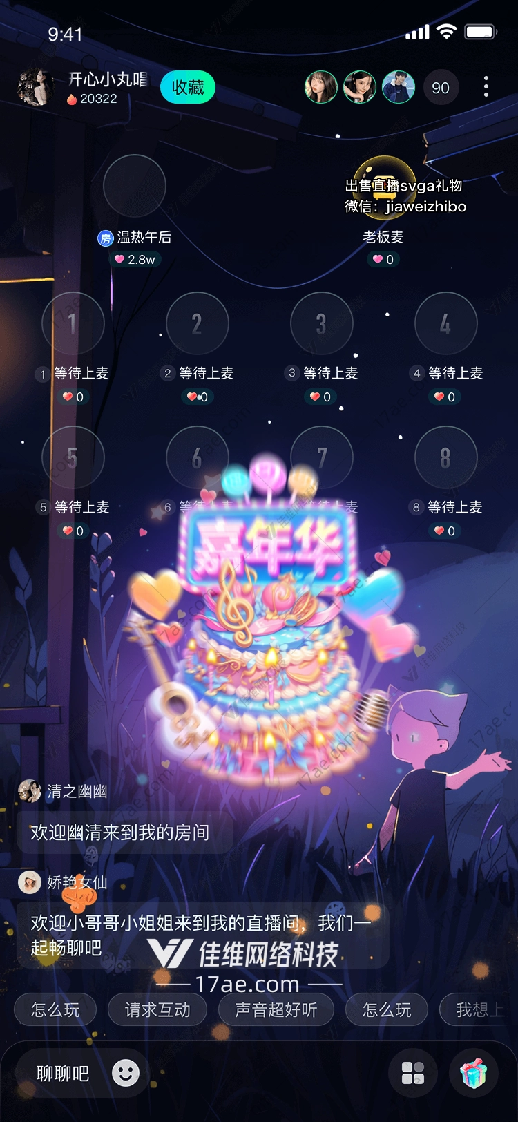 彩虹之心 彩虹之心