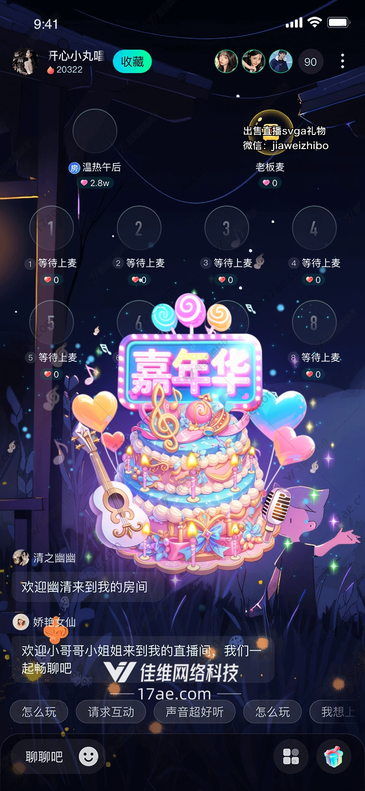 彩虹之心 彩虹之心
