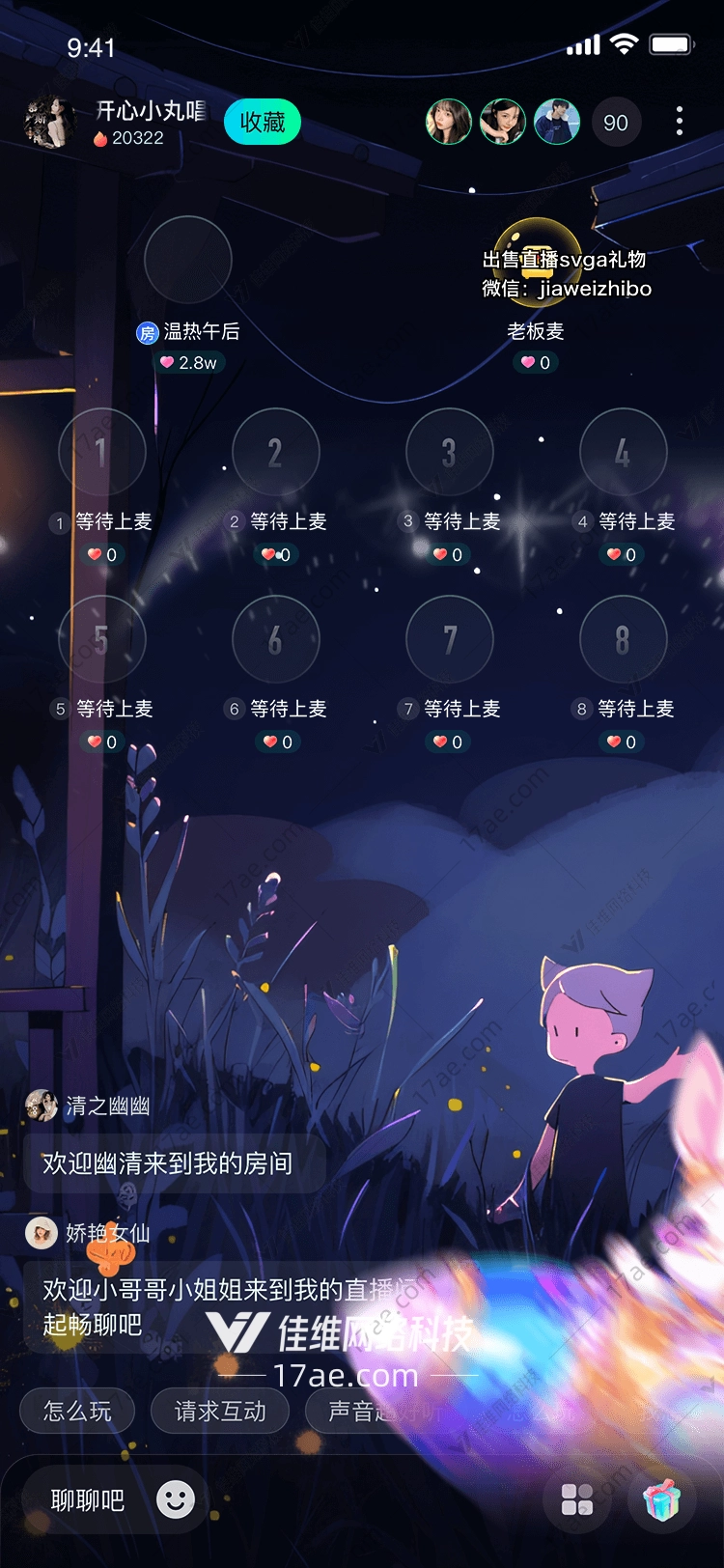 梦幻星河 梦幻星河
