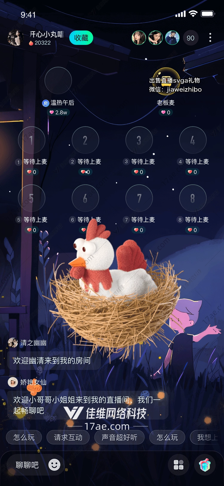 孵化小鸡 孵化小鸡