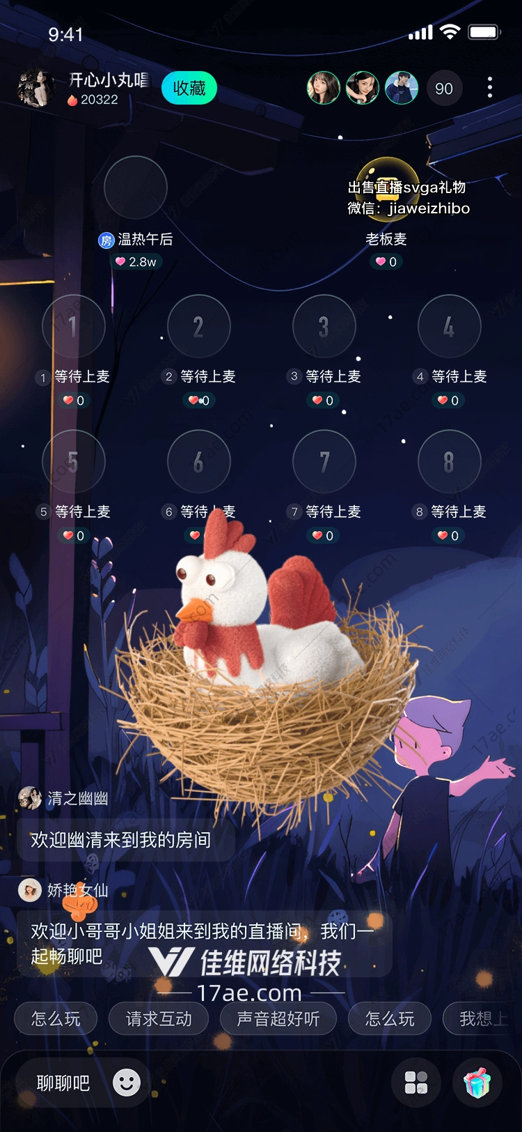 孵化小鸡 孵化小鸡