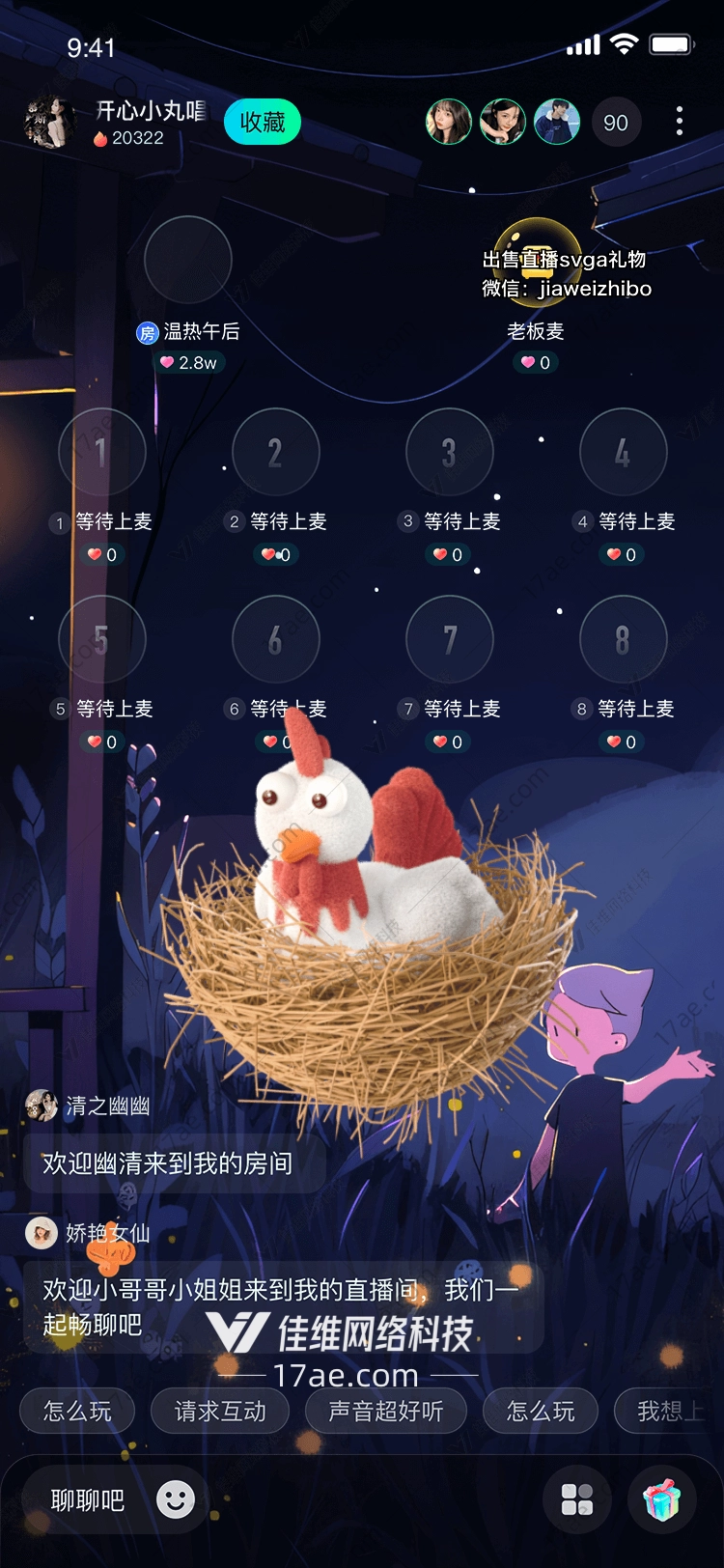 孵化小鸡 孵化小鸡