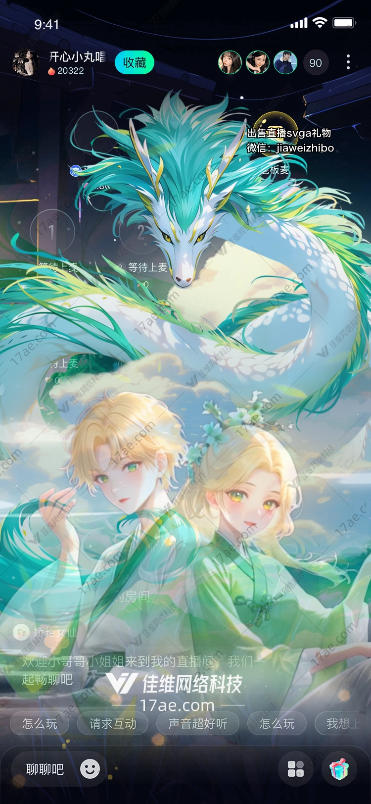 龙吟茶香图 龙吟茶香图