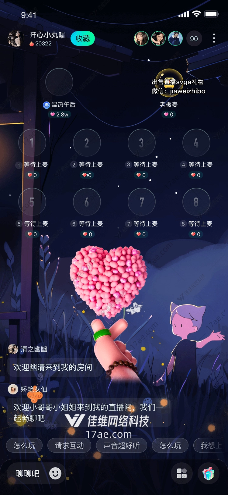 心之礼赞图 心之礼赞图