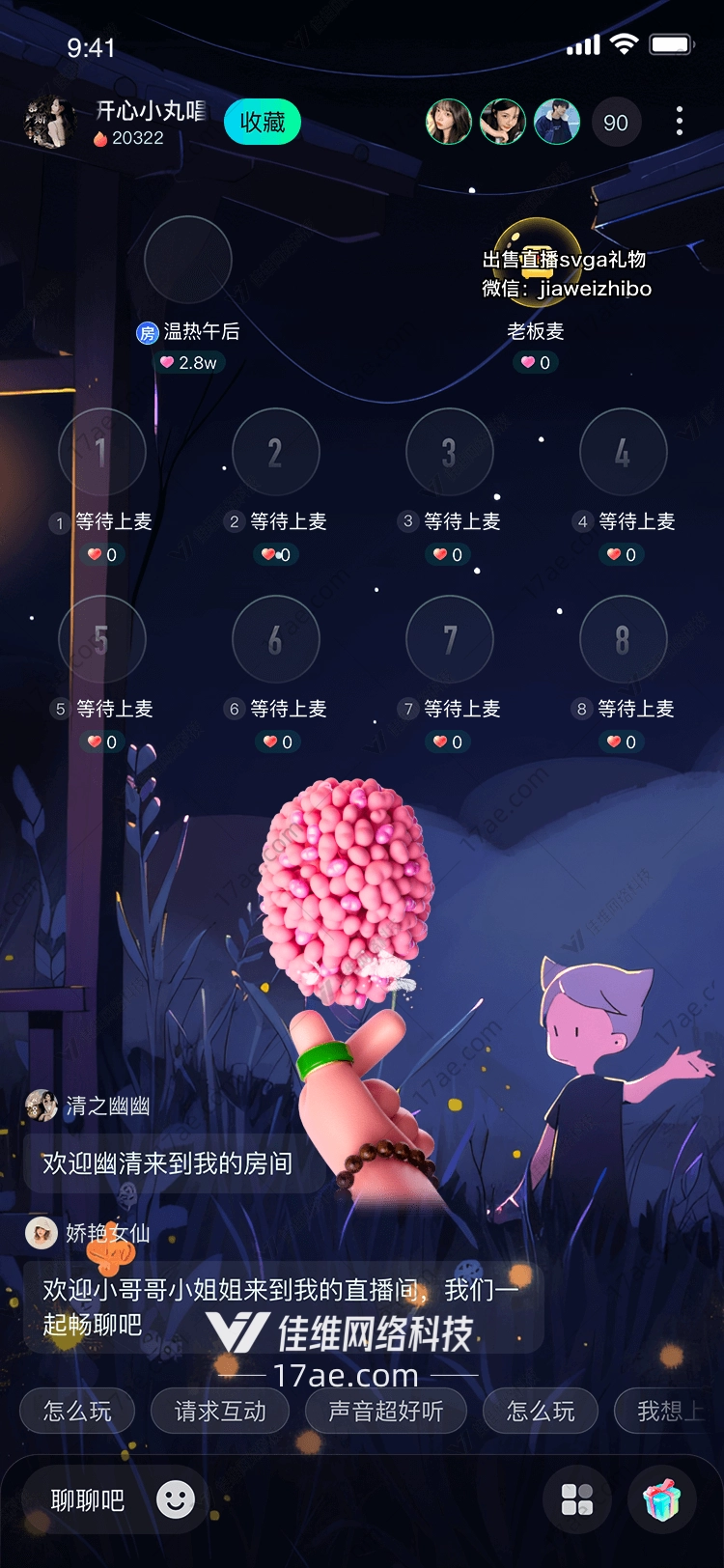心之礼赞图 心之礼赞图