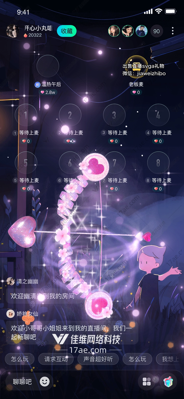 梦幻之箭 梦幻之箭