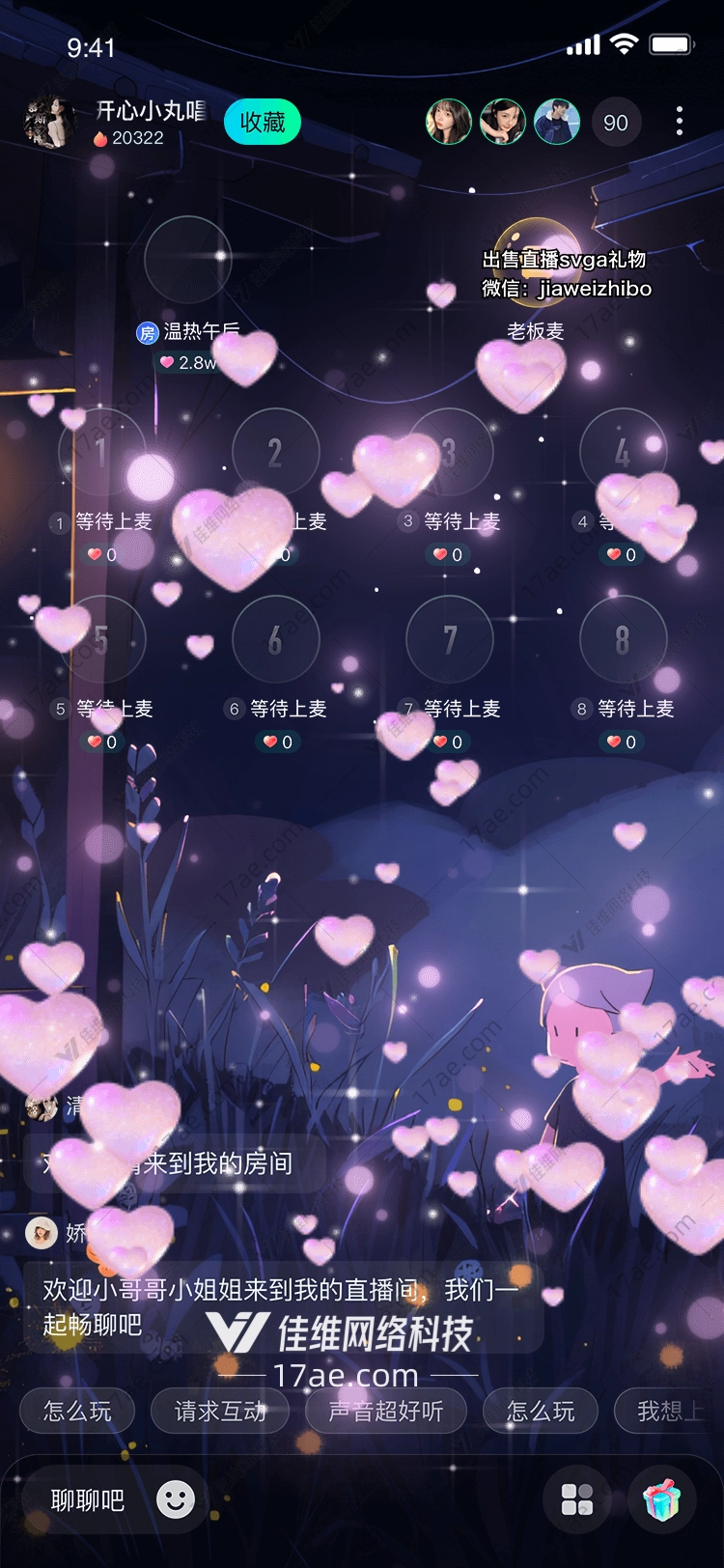 梦幻之箭 梦幻之箭