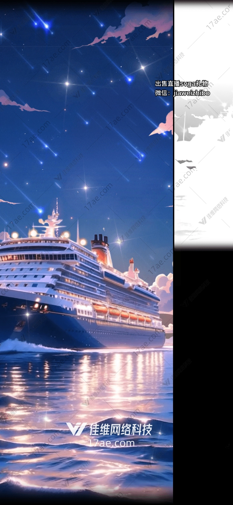 星夜邮轮 星夜邮轮
