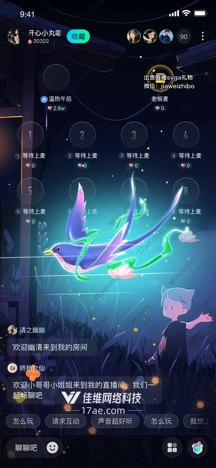 梦幻飞翔图 梦幻飞翔图