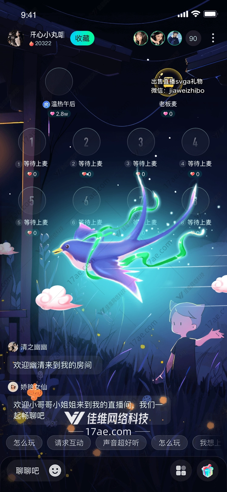 梦幻飞翔图 梦幻飞翔图
