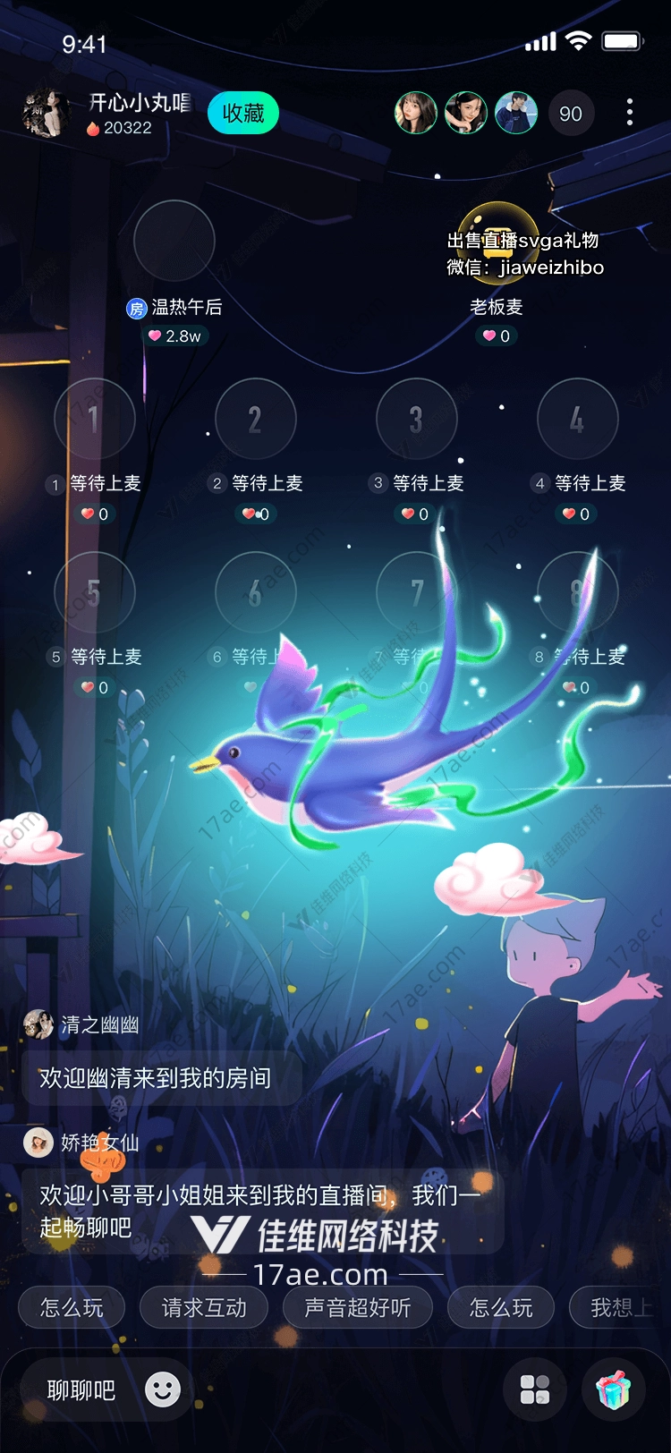 梦幻飞翔图 梦幻飞翔图