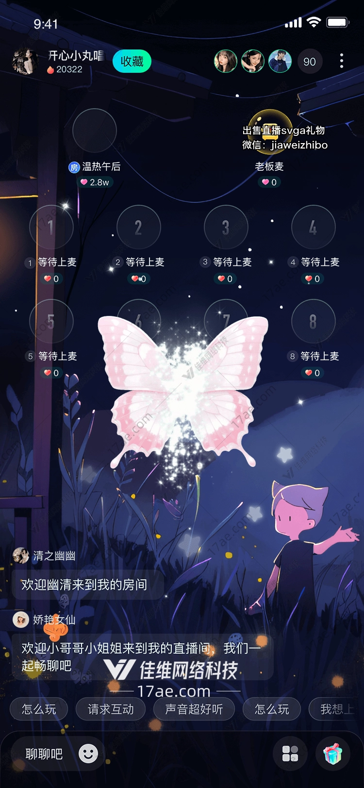 梦幻蝴蝶 梦幻蝴蝶