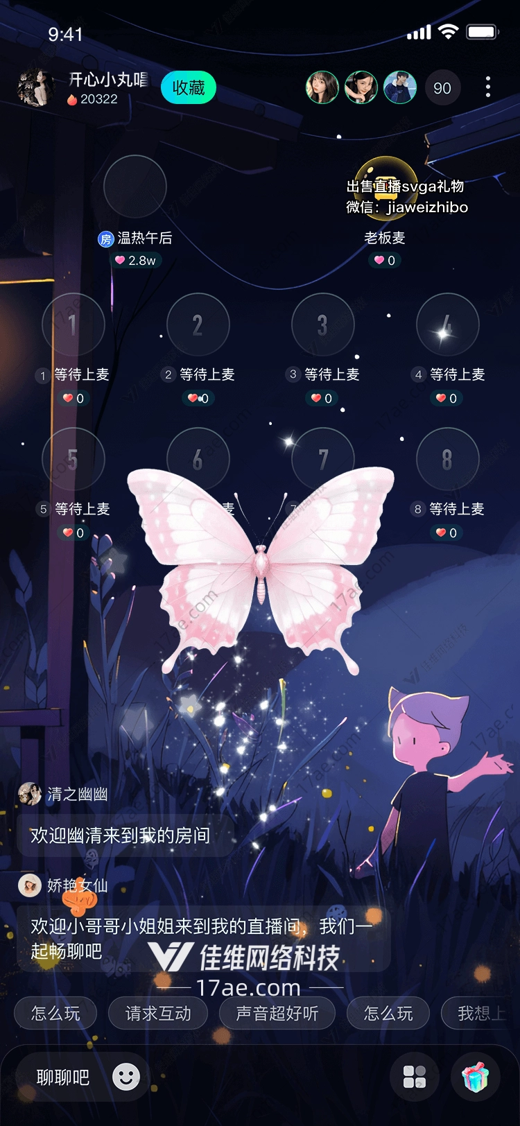 梦幻蝴蝶 梦幻蝴蝶