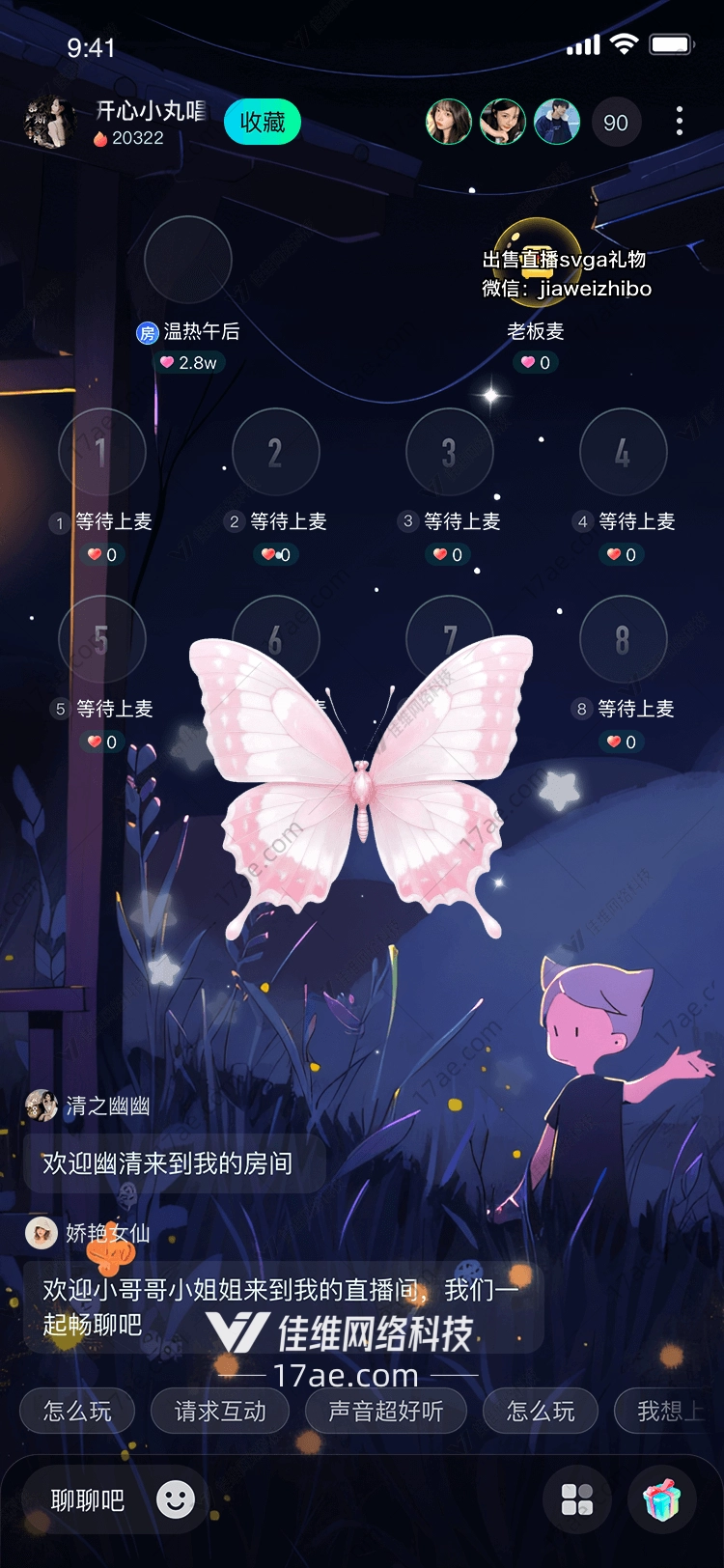 梦幻蝴蝶 梦幻蝴蝶
