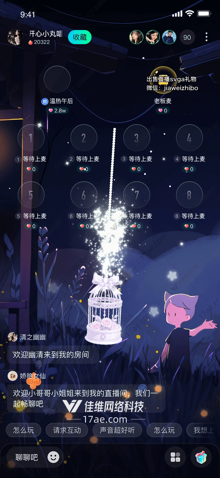 梦幻热气球 梦幻热气球