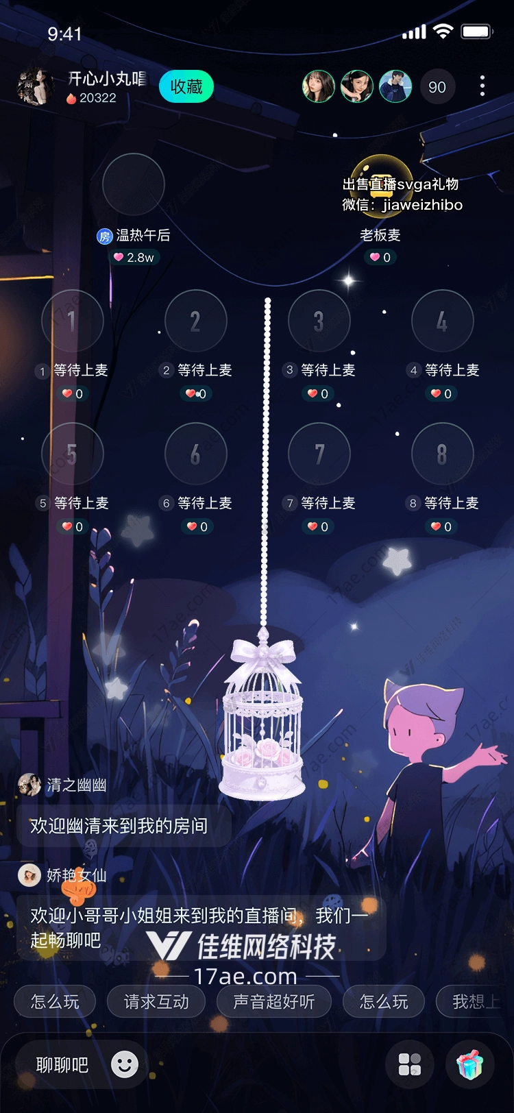 梦幻热气球 梦幻热气球