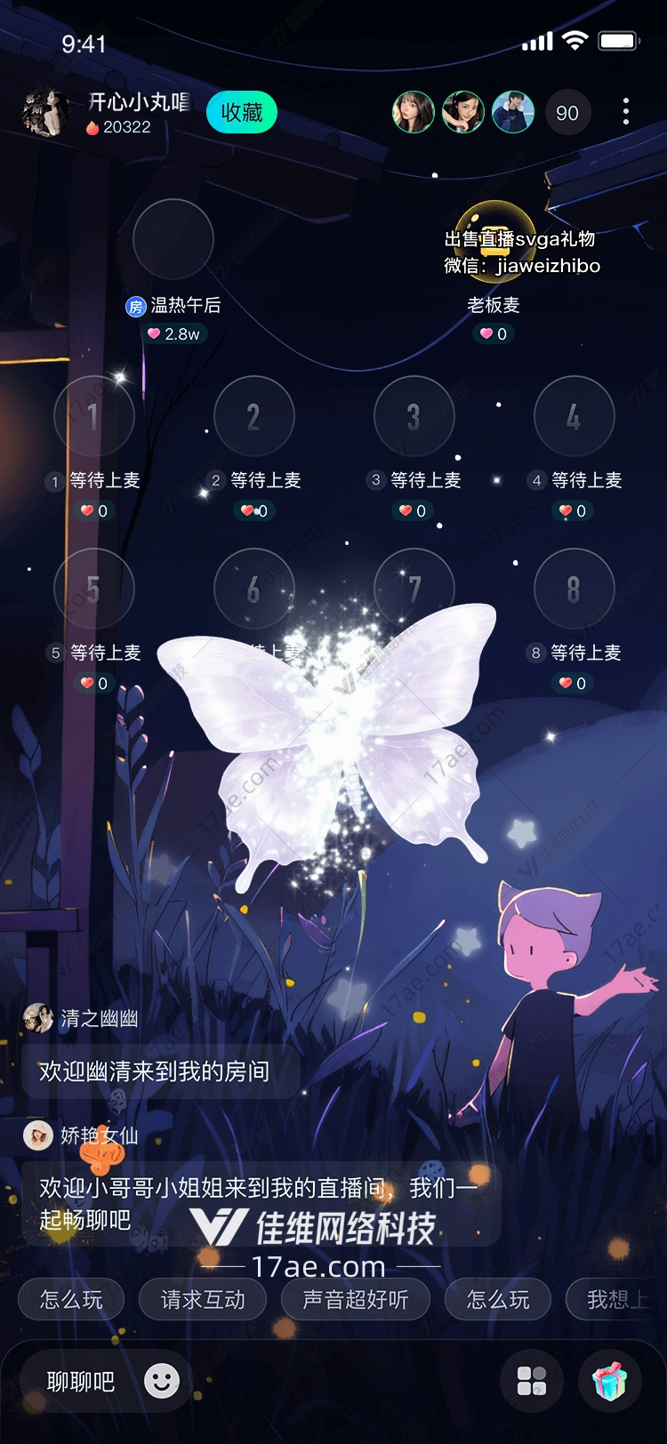 梦幻蝴蝶 梦幻蝴蝶